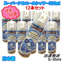 【23時からポイント8倍】除菌と抗菌効果をプラス!スーパーアルコールシャワー 500ml (無香料) ×12本セット