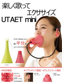 UTAET mini ウタエットミニ　自宅で全力熱唱！カラオケ　練習　ダウンタウンDX　ダウンタウンデラックス