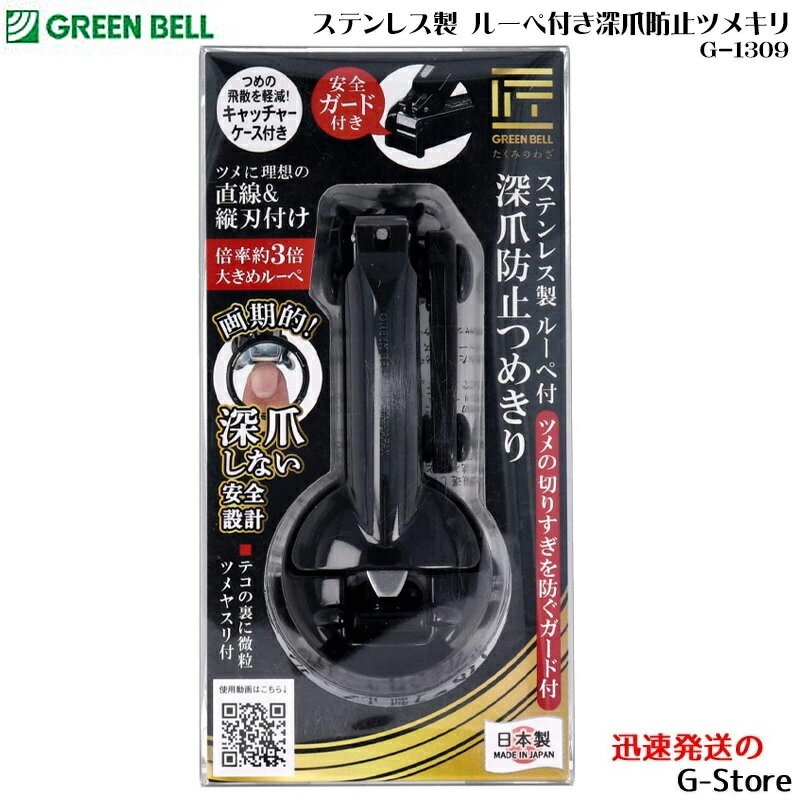 GREEN BELL ꥹȤˤդ路ͥݤĤ ƥ쥹 롼դɻߥĥᥭ G-1309
