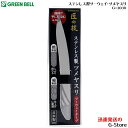 GREEN BELL ステンレス製ツーウェイ・ツメヤスリ G-1039【smtb-KD】【RCP】