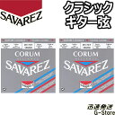 サバレス クラシック弦 500ARJ×2セット コラム アリアンス ミックステンション SAVAREZ