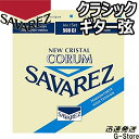 高音弦には「ニュークリスタル」、低音弦には巻き線が細く、速いレスポンスが特長の「コラム」を採用したナイロン弦。 MADE IN FRANCE ハイテンション0.75mm 0.85mm 1.05mm 0.75mm 0.86mm 1.11mm