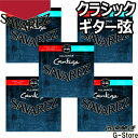 サバレス クラシック弦 510ARJ×5セット アリアンス カンティーガ ミックステンション SAVARJEZ