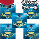 サバレス クラシック弦 510CJP×5セット NEWクリスタルカンティーガプレミアム ハイテンション SAVAREZ