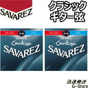 サバレス クラシック弦 510CRJ×2セット ニュークリスタル カンティーガ ミックステンション SAVAREZ