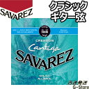 サバレス クラシック弦 510MJ×1セット クリエイション カンティーガ ハイテンション SAVAREZ