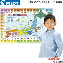 スイスイおえかき 答えがでてくるポスター 日本地図 パイロットインキ
