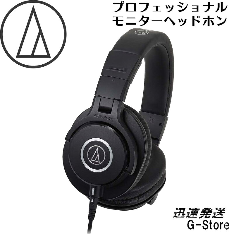 全帯域で色付けのない原音に忠実な再生音。正確なモニタリングを実現するモニターヘッドホン。 ・全周波数帯域で正確なモニタリングが行なえる新開発の強磁力&phi;40mmCCAWボイスコイルドライバーを搭載。 ・遮音性を高める楕円形状のイヤカップを採用し長時間使用でも快適なモニタリング。 ・片耳モニタリングが可能な90度の反転モニター機構。 　ヘッドホンを首から掛けてモニタリングする際に便利な前方90度/後方15度の反転モニター機構を採用しました。 ・新採用のイヤパッド、ヘッドパッド素材で高耐久性を実現。 ・メンテナンスが手軽に行なえる着脱コード(バヨネット式ロック機構)を採用。 ・利用シーンに合わせて選べる2本の着脱コードを付属。(1.2mカールコード、3.0mストレートコード) ・持ち運びに便利な折りたたみ機構。 ・スタジオレコーディングやミキシングに最適。 　モニターヘッドホンならではの広帯域でフラットな特性で解像度の高いモニタリングを実現します。