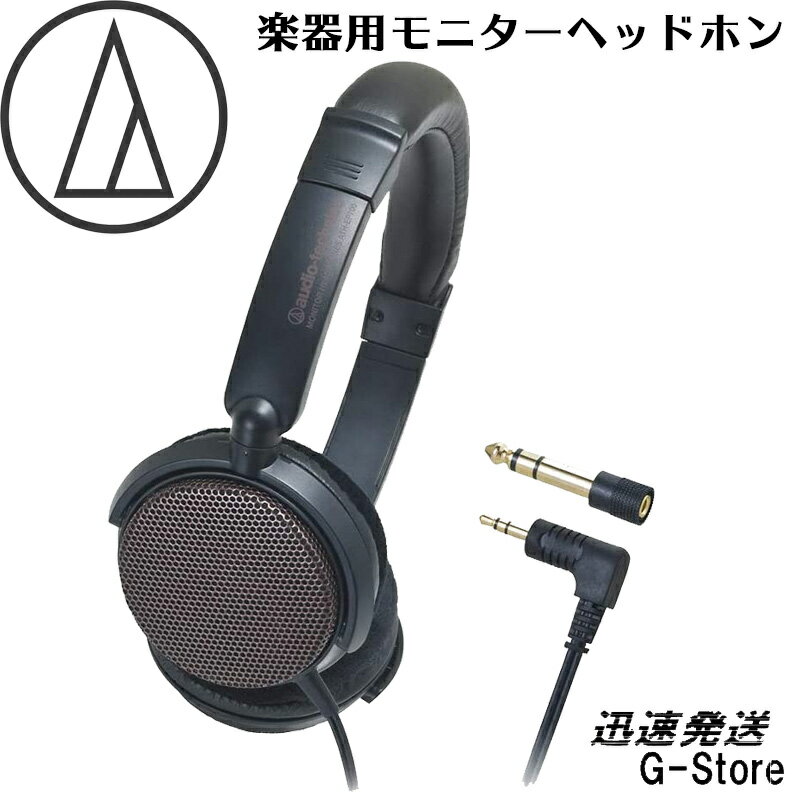 すべての楽器演奏者に最適な軽量&amp;高音質の専用モニター。 ・躍動感のある低音域から繊細な高音域までバランスよく再生。演奏の楽しみを向上させる楽器用モニターヘッドホン。 ・電子ピアノなど、楽器演奏用にチューニングした新設計&phi;40mmドライバー採用。 ・長時間リスニングに快適な小型・軽量のオープンエアー構造。 ・演奏中にコードが邪魔にならないよう、コードを背面45&deg;方向に配置。 ・使い勝手のよい片出しコード＆便利な2WAYプラグ対応。 ・収納に便利なスイーベル折りたたみ機構。 ※本製品は、構造上音が外に漏れやすくなっています。 交通機関や公共の場所では、他の人の迷惑にならないよう、音量にご注意ください。 &nbsp; &nbsp;【仕様】 【型式】オープンエアーダイナミック型 【ドライバー】&phi;40mm 【出力音圧レベル】103dB/mW 【再生周波数帯域】20〜20,000Hz 【最大入力】1000mW 【インピーダンス】47&Omega; 【質量(コード除く)】約140g 【プラグ】&phi;6.3mm標準/&phi;3.5mmミニ(L型)金メッキステレオ2ウェイ 【コード】2.0m(片出し) ※ここに掲載されている画像および商品説明は商品改良の為予告なく変更される場合あります