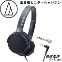 オーディオテクニカ ATH-EP300 電子ピアノなどの楽器用モニターヘッドホン