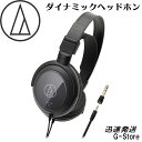 【29日までポイント10倍】オーディオテクニカ ATH-AVC300 ダイナミックヘッドホン