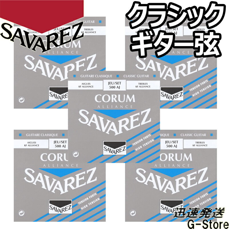 「アリアンス」高音弦と、巻き線が細く、速いレスポンスが特長の「コラム」低音弦のセット。 MADE IN FRANCE ハイテンション0.64mm 0.71mm 0.86mm 0.75mm 0.86mm 1.11mm