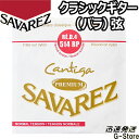 CANTIGA PREMIUM/カンティーガ・プレミアム カンティーガの新しい低音弦。カンティーガで使用している芯線に、全く新しい合金で作られたワイヤーをワウンドする事で、より広がりのある倍音を実現。高 音域の倍音、低音のさらなるサステインが特徴です。 リッチでクリアー、きらびやかでパワフルなサウンドのこの弦は、ロングライフも実現し、より長い間クリアなサウンドを保ちます。反応も良く、強弱や音色の 変化もしっかりと表現します。 RE・D・4 514RP Normal tension/ノーマルテンション ■ゲージ：0.762mm SAVAREZについて・・・ フランスの「サバレス」は正確なピッチを誇る高音弦と、音量豊かでレスポンスの速い低音弦の組み合わせが、高い人気を受け続けているクラシック用ナイロン 弦のブランド。 1770年に設立され、オリジナルの設計、最新テクノロジーによる生産の安定性で素晴らしい品質の弦を提供し続けています。世界中の名だたるギタリスト達 が愛用しています。 ※パッケージは予告なく変わることがございます。 予めご了承ください。