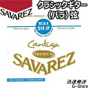 CANTIGA PREMIUM/カンティーガ・プレミアム カンティーガの新しい低音弦。カンティーガで使用している芯線に、全く新しい合金で作られたワイヤーをワウンドする事で、より広がりのある倍音を実現。高 音域の倍音、低音のさらなるサステインが特徴です。 リッチでクリアー、きらびやかでパワフルなサウンドのこの弦は、ロングライフも実現し、より長い間クリアなサウンドを保ちます。反応も良く、強弱や音色の 変化もしっかりと表現します。 RE・D・4 514JP High tension/ハイテンション ■ゲージ：0.762mm SAVAREZについて フランスの「サバレス」は正確なピッチを誇る高音弦と、音量豊かでレスポンスの速い低音弦の組み合わせが、高い人気を受け続けているクラシック用ナイロン 弦のブランド。 1770年に設立され、オリジナルの設計、最新テクノロジーによる生産の安定性で素晴らしい品質の弦を提供し続けています。世界中の名だたるギタリスト達 が愛用しています。 ※パッケージは予告なく変わることがございます。 予めご了承ください