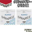 ALLIANCE/アリアンス ｢アリアンス｣は、ピッチの正確さ、各弦のテンションバランス、耐久性に優れたサバレスのスタンダードモデルです。 SI・B・2 542J High tension/ハイテンション ■ゲージ：0.71mm SAVAREZについて・・・ フランスの「サバレス」は正確なピッチを誇る高音弦と、音量豊かでレスポンスの速い低音弦の組み合わせが、高い人気を受け続けているクラシック用ナイロン 弦のブランド。 1770年に設立され、オリジナルの設計、最新テクノロジーによる生産の安定性で素晴らしい品質の弦を提供し続けています。世界中の名だたるギタリスト達 が愛用しています。 ※パッケージは予告なく変わることがございます。 予めご了承ください。