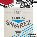 CORUM/コラム 「コラム」は、巻き線が細く、速いレスポンスが特長の低音弦です。 MI・E・6 506J High tension/ハイテンション ■ゲージ：1.1201mm SAVAREZについて・・・ フランスの「サバレス」は正確なピッチを誇る高音弦と、音量豊かでレスポンスの速い低音弦の組み合わせが、高い人気を受け続けているクラシック用ナイロン 弦のブランド。 1770年に設立され、オリジナルの設計、最新テクノロジーによる生産の安定性で素晴らしい品質の弦を提供し続けています。世界中の名だたるギタリスト達 が愛用しています。 ※パッケージは予告なく変わることがございます。 予めご了承ください。