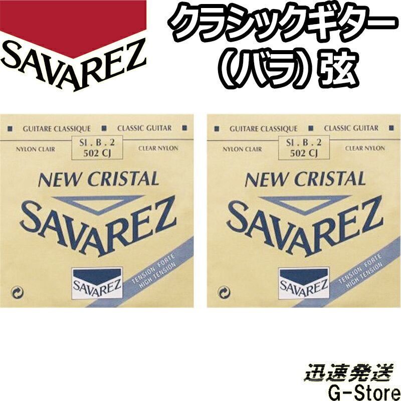 Х쥹 饷å ˥塼ꥹ 2ñ 502CJ 2nd2 ϥƥ󥷥 SAVAREZsmtb-kdۡRCP