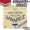 NEW CRISTAL/ニュークリスタル リッチでブライトなサウンド。 SI・B・2 502CJ High tension/ハイテンション ■ゲージ：0.8509mm SAVAREZについて・・・ フランスの「サバレス」は正確なピッチを誇る高音弦と、音量豊かでレスポンスの速い低音弦の組み合わせが、高い人気を受け続けているクラシック用ナイロン 弦のブランド。 1770年に設立され、オリジナルの設計、最新テクノロジーによる生産の安定性で素晴らしい品質の弦を提供し続けています。世界中の名だたるギタリスト達 が愛用しています。 ※パッケージは予告なく変わることがございます。 予めご了承ください。