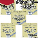 NEW CRISTAL/ニュークリスタル リッチでブライトなサウンド。 SOL・G・3 503CJ High tension/ハイテンション ■ゲージ：1.049mm SAVAREZについて・・・ フランスの「サバレス」は正確なピッチを誇る高音弦と、音量豊かでレスポンスの速い低音弦の組み合わせが、高い人気を受け続けているクラシック用ナイロン 弦のブランド。 1770年に設立され、オリジナルの設計、最新テクノロジーによる生産の安定性で素晴らしい品質の弦を提供し続けています。世界中の名だたるギタリスト達 が愛用しています。 ※パッケージは予告なく変わることがございます。 予めご了承ください。