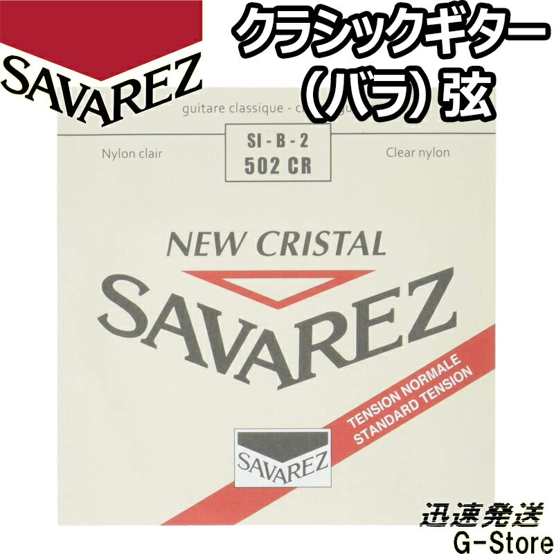 Х쥹 饷å ˥塼ꥹ 2ñ 502CR 2nd1 Ρޥƥ󥷥 SAVAREZsmtb-kdۡRCP