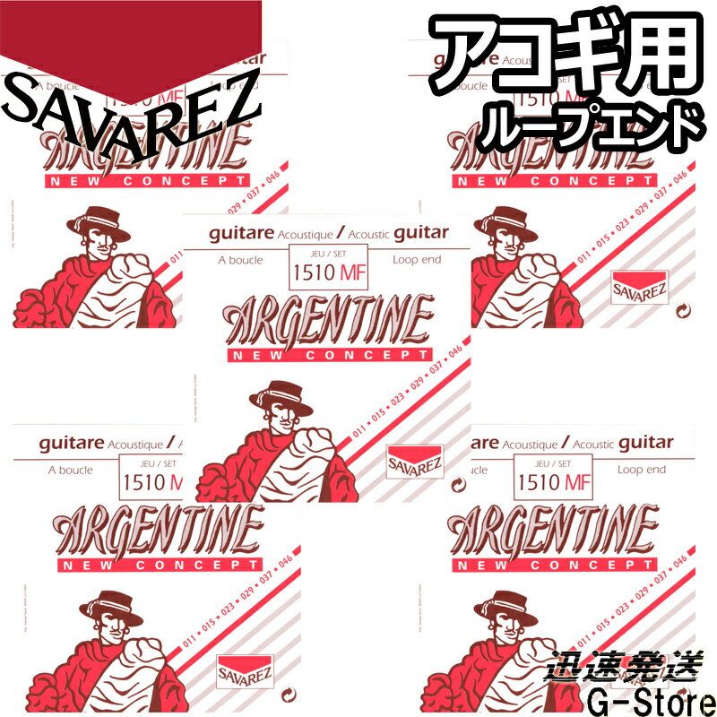 ジャンゴ・ラインハルトのジャズギター・サウンドを指向した弦。 多くのジャズギタリストがサバレス・アルゼンチーヌ・ストリングスを使用しています。 Copper Wound, Silver Plated フランス製 Loop End, Light 011, 015, 023w, 029w, 037w, 046w