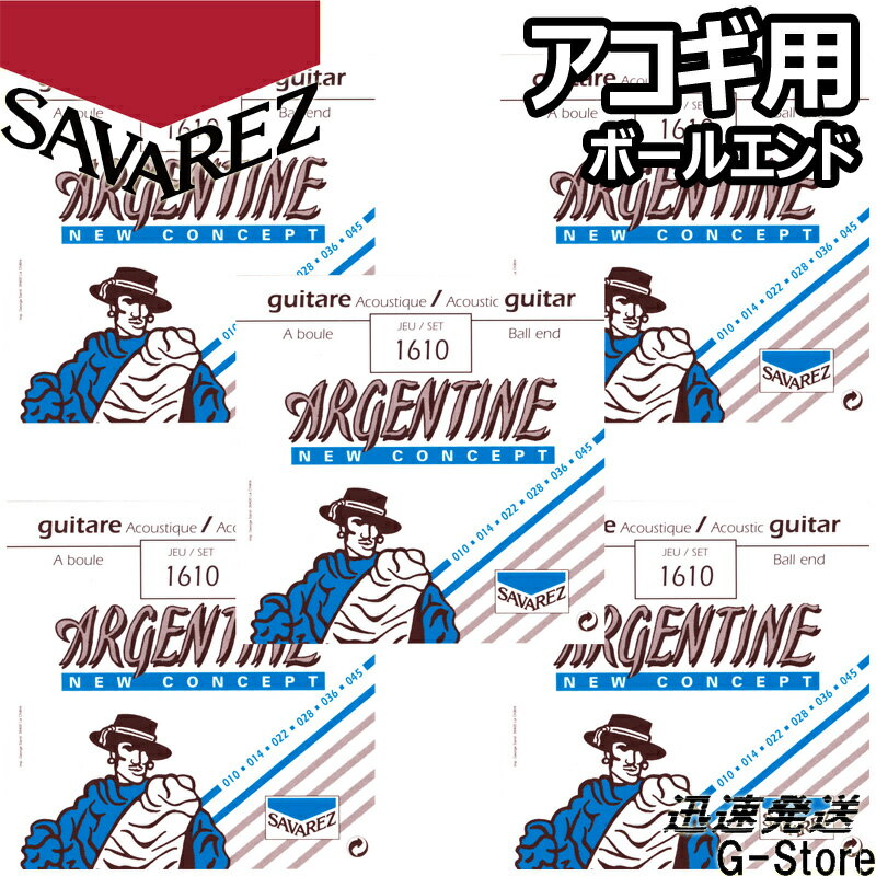 ジャンゴ・ラインハルトのジャズギター・サウンドを指向した弦。 多くのジャズギタリストがサバレス・アルゼンチーヌ・ストリングスを使用しています。 Copper Wound, Silver Plated フランス製 Ball End, Extra Light 010, 014, 022w, 028w, 036w, 045w