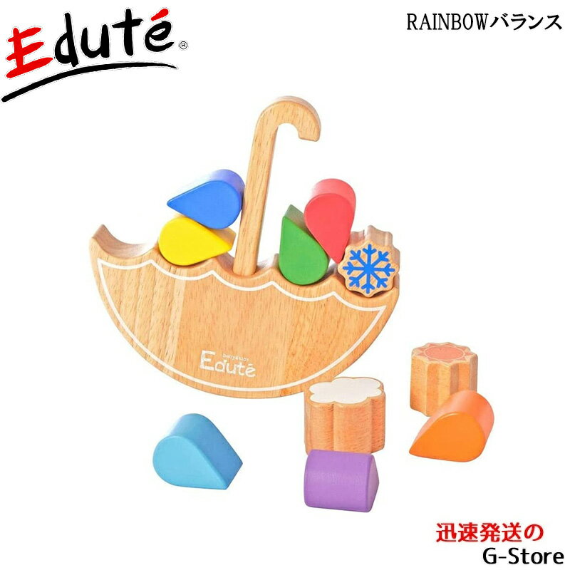 Edute Baby＆Kids RAINBOW バランス ORG-012 積み木 エデュテ ベビー アンド キッズ