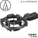 オーディオテクニカ AT8458a ショックマウント(2)