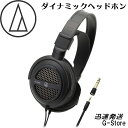 【21日から26日までポイント8倍!】オーディオテクニカ ATH-AVA300 エアーダイナミックヘッドホン