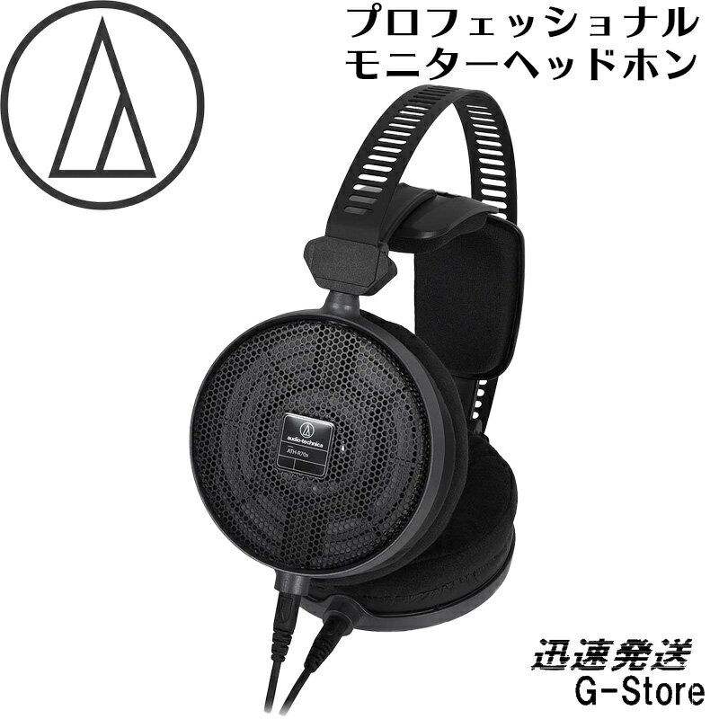 楽天市場】ath-r70×(ブランドオーディオテクニカ)の通販 楽天市場】ath-r70×(ブランドオーディオテクニカ)の通販