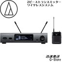 【23時からポイント8倍】オーディオテクニカ ATW-3211HH1 2ピーストランスミッターワイヤレスシステム