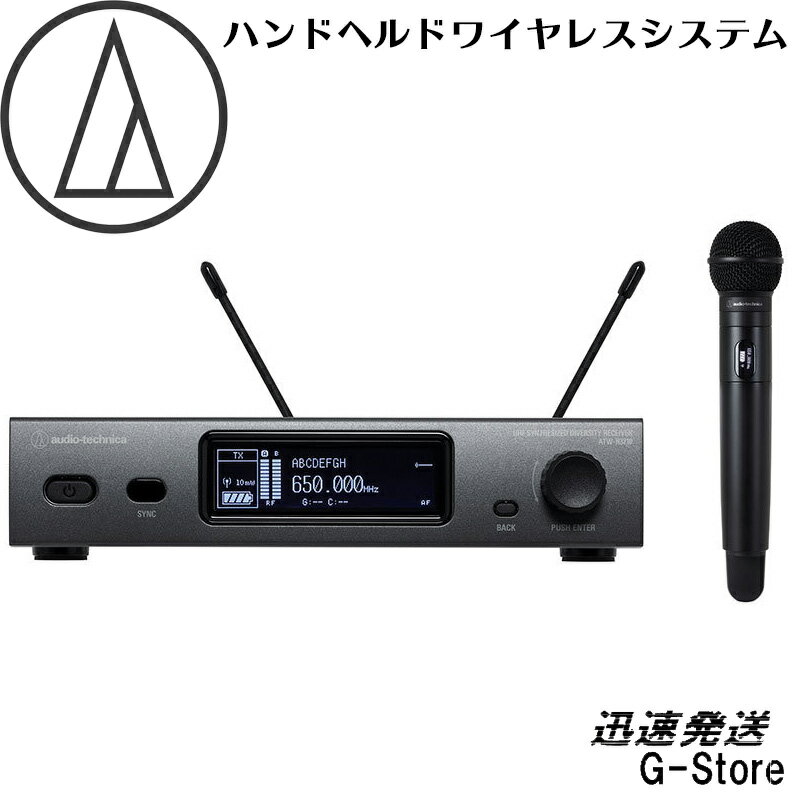 【15日までポイント10倍】オーディオテクニカ ATW-3212/C510HH1 ハンドヘルドワイヤレスシステム