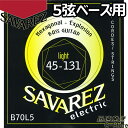 【27日までポイント8倍】サバレス 5弦ベース弦 B70L5×1セット Light 45-131 SAVAREZ