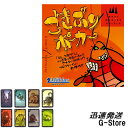 【29日までポイント10倍】メビウスゲームズ ごきぶりポーカー 日本語版 ロングセラー 超人気カードゲーム