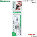 【4日20時からポイント10倍】GREEN BELL ステンレス製つめ飛びガードS G-1210【smtb-KD】【RCP】