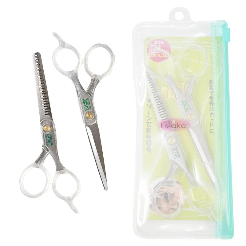 【26日までポイントUP】GREEN BELL ヘアーカット・スキはさみセット MI-126