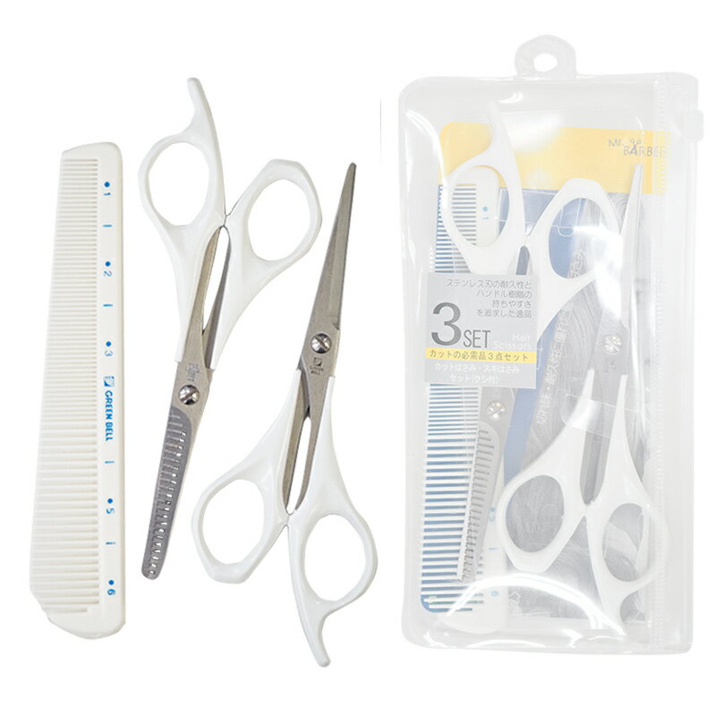 【26日までポイントUP】GREEN BELL カットはさみ・スキはさみセット MB-350