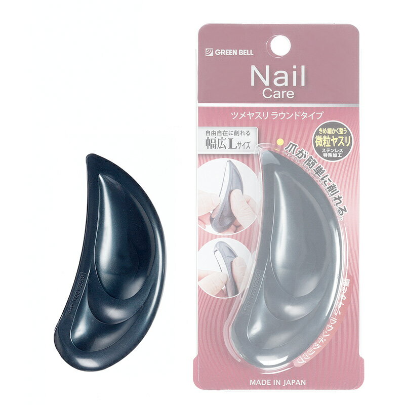滑らかで自然なカーブの爪に ヤスリのカーブにそってツメをこするだけで、素早く・キレイに・なめらかに仕上がります。 【商品全長】 89mm 【商品重量】 21g 【パッケージサイズ】 H151xW70xD13mm 【パッケージ重量】 30g 【材質】 ヤスリ/ステンレス特殊加工(エッチング) 　　　　　ハンドル/ABS樹脂 ※パッケージおよび仕様は改良の為掲載商品と異なる場合がございます。 予めご了承ください