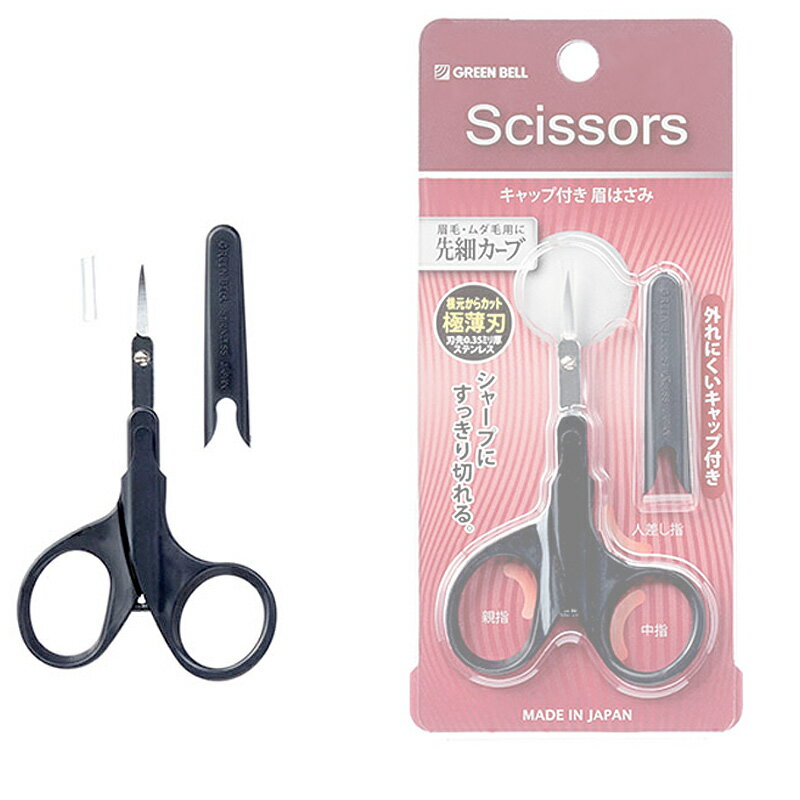 こだわりのアイテムでスマートにケアする。 シャープにすっきり切れる。 細く短い毛も根元近くからスッキリとカット。 細くカーブした刃先は眉のお手入れに最適です。 【商品全長】 90mm 【商品重量】 9g 【パッケージサイズ】 H151xW70xD10mm 【パッケージ重量】 18g 【材質】 刃部/ステンレス刃物鋼 　　　　　ハンドル・キャップ/ABS樹脂 ※パッケージおよび仕様は改良の為掲載商品と異なる場合がございます。 予めご了承ください。