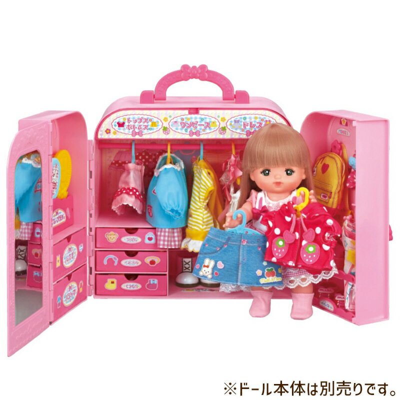 【20時からポイント8倍】メルちゃん なかよしパーツ おかたづけばっちり!おしゃれクローゼット パイロットコーポレーション