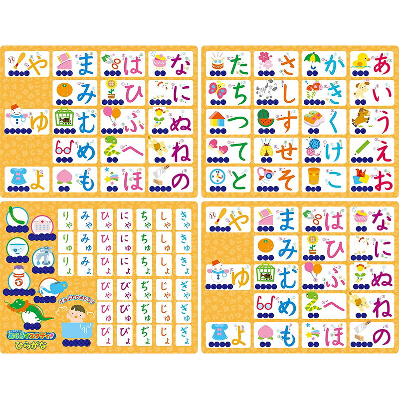 こたえがでてくる！おふろでスタディ ひらがな パイロットコーポレーション 2