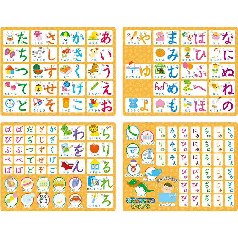 こたえがでてくる！おふろでスタディ ひらがな パイロットコーポレーション 3