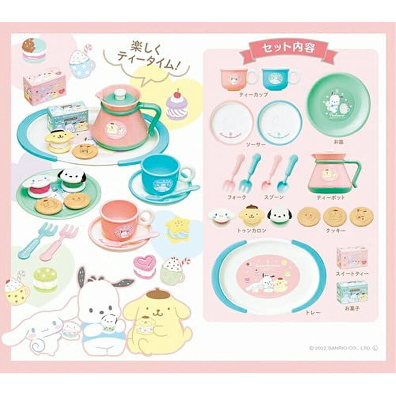 サンリオキャラクターズ ティータイムセット No.5356 トイローヤル Toyroyal おままごと 2