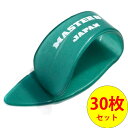 【15日限定ポイント8倍】MASTER 8 JAPAN サムピック IF-TP-M-EMD×30個セット INFINIX THUMB PICK M-Size