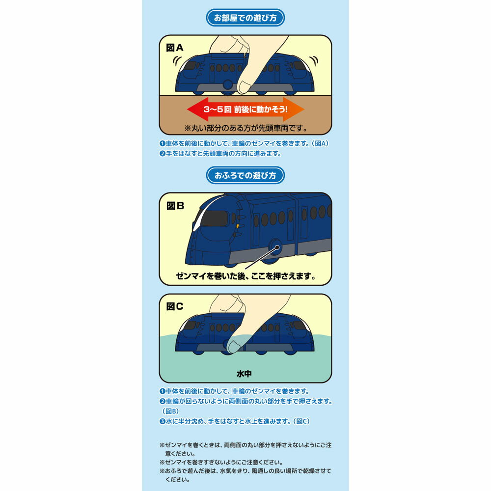 【10日までポイントUP】水陸両用スイスイトレイン 南海ラピート パイロットコーポレーション 2