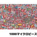 【12日までポイント10倍】Where's Wally? せいだいなパーティ M81-725 1000マイクロピース ジグソーパズル BEVERLY ビバリー