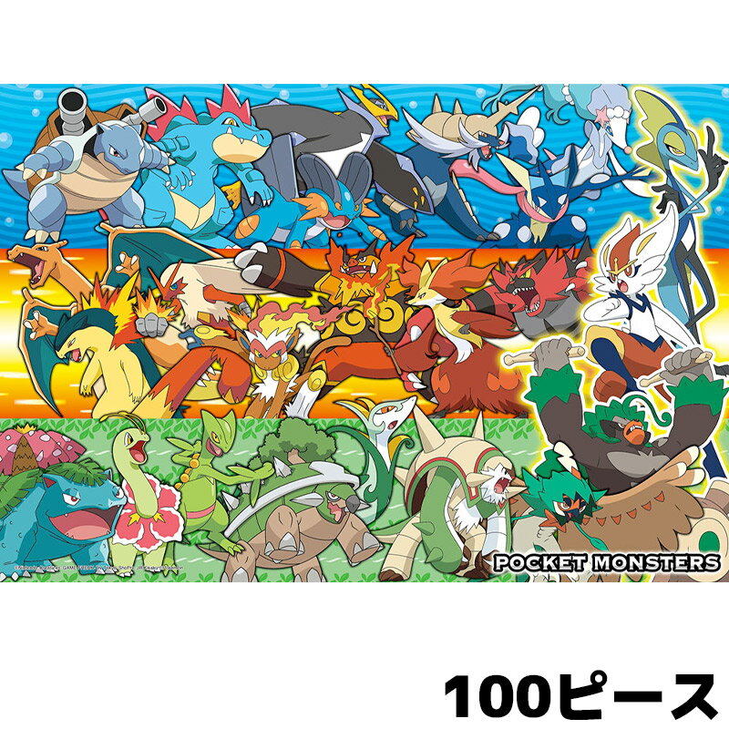 【週末限定ポイントUP】パートナーにするのは何タイプ？ 100-030 100ピース ジグソーパズル BEVERLY ビバリー