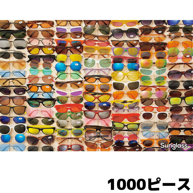 ジグソマニア Sunglass サングラス 1000-003 1000ピース ジグソーパズル BEVERLY ビバリー