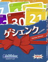 【21時からポイント10倍】メビウスゲーム ゲシェンク カードゲーム