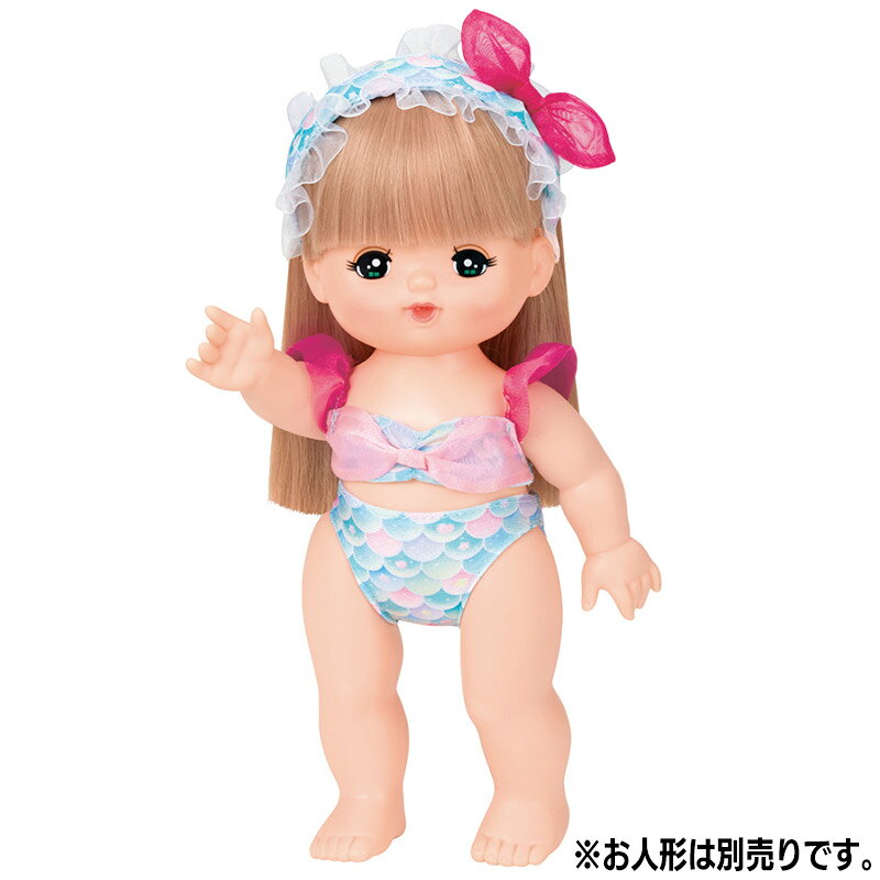 【エントリーでポイント10倍】メルちゃん きせかえセット マーメイドドレス パイロットコーポレーションの商品画像 2